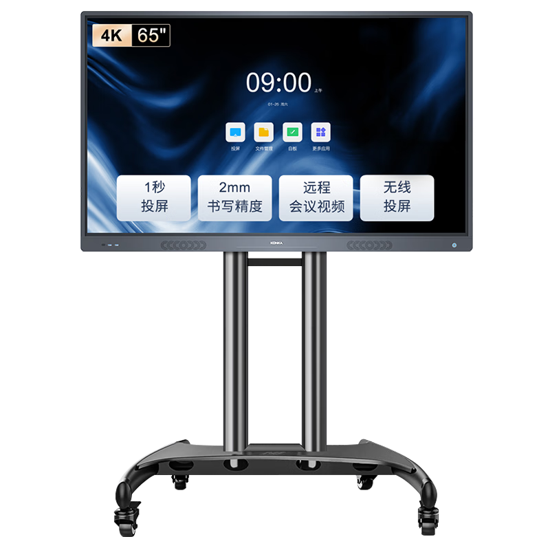 KONKA 康佳 65英寸智能会议平板一体机触摸电子白板视频会议电视显示智慧屏（65K1+笔+推车+投屏器）