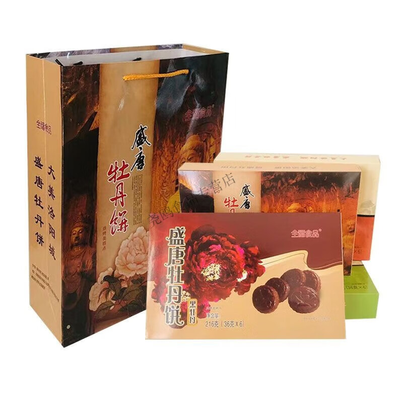 盘中玉河南洛阳特产全福盛唐牡丹饼黑牡丹饼传统点心小吃礼盒装伴手礼