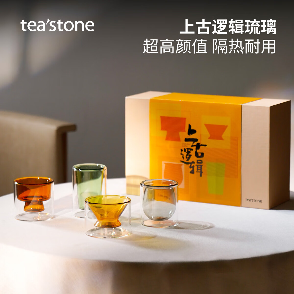 teastone上古琉璃茶杯茶具套装玻璃杯主人杯家用双层隔热水杯茶具耐高温