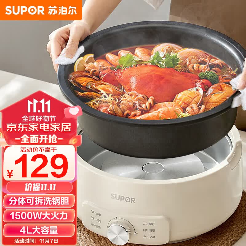 苏泊尔（SUPOR）电火锅 电煮锅 火锅专用锅 家用多功能涮肉锅 不粘分体可拆洗4L电热锅 多用途锅H28YK857使用感如何?