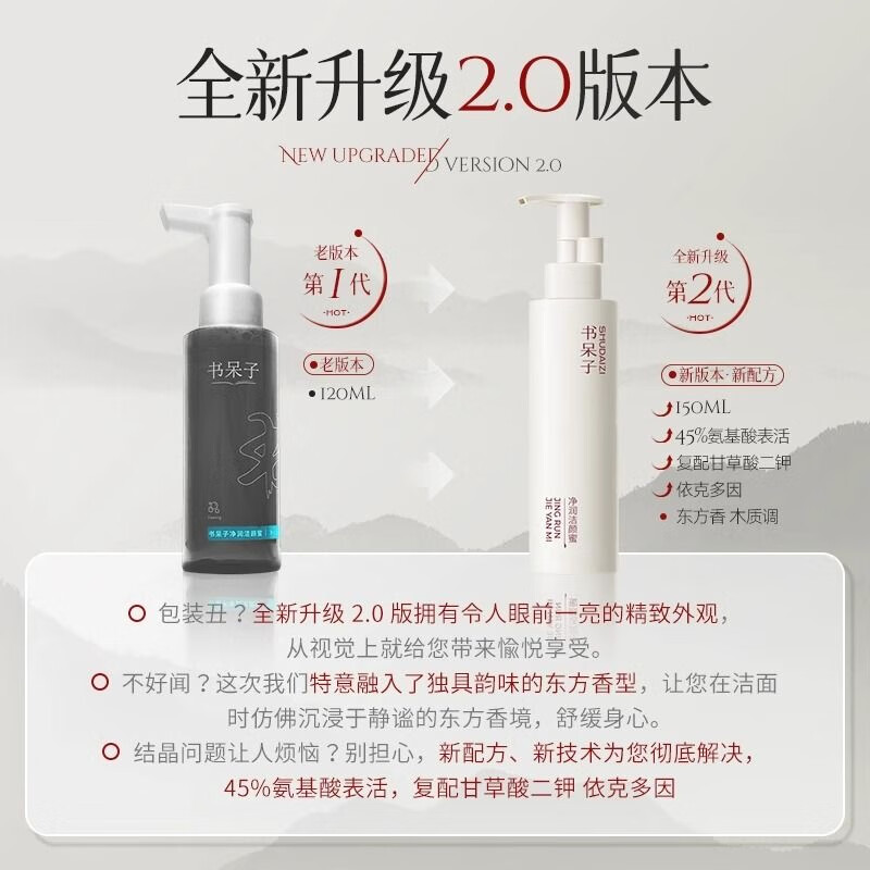 ZLEX书呆子洁颜蜜洗面奶女深层清洁毛孔男士洁面乳氨基酸控油舒缓干皮 净润120ml*1瓶