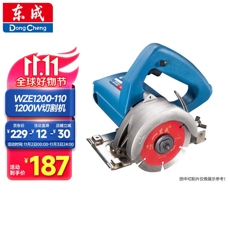 东成切割机WZE1200-110多功能石材开槽云石机电锯高性价比高么？