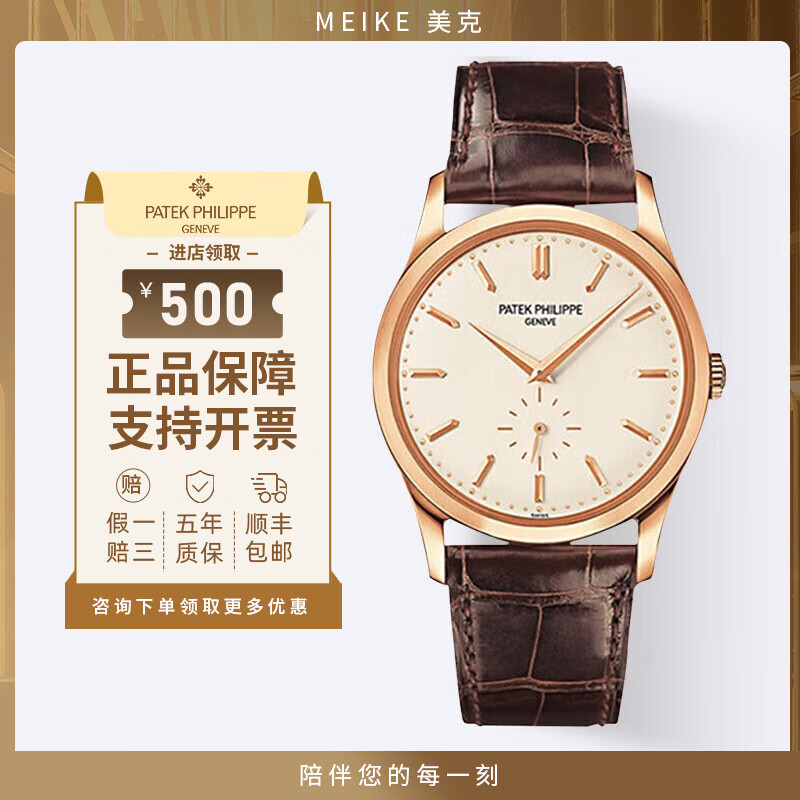【二手99新】百达翡丽男表古典表系列5196手动机械18k金37mm表径时尚