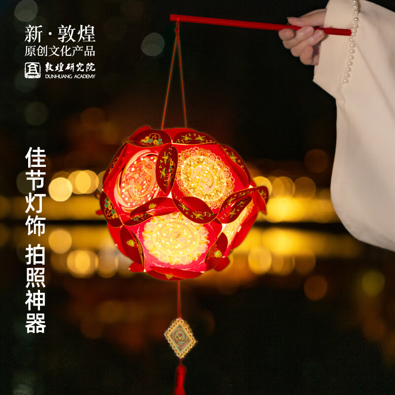 敦煌研究院 龙众登场敦煌龘龘DIY灯笼 博物馆文创DIY节日礼物挂饰灯笼用心 龙众登场·敦煌龘龘DIY灯笼
