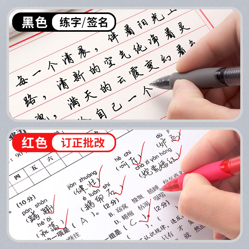 宝克中性笔 0.5mm速滑按动笔 商务办公签字笔 学生用刷题笔 按压式水笔 0.5mm黑笔 PC1950 12支笔+20支笔芯