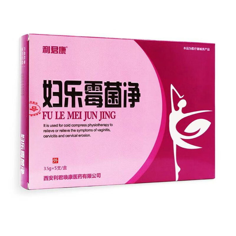 利君康妇乐霉菌净 适用于女性私处护理抑菌凝胶 3.5gx5支/盒【1盒】
