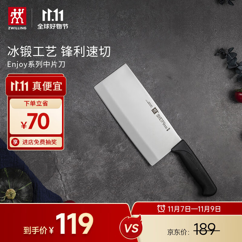 双立人（ZWILLING）菜刀刀具Enjoy中片刀切菜刀厨具切片刀切肉刀厨房刀具家用厨刀使用感如何?