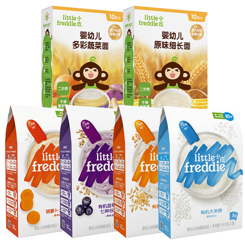 小皮（Little Freddie）米粉高鐵雙有機(jī) 嬰兒寶寶輔食新鮮原裝進(jìn)口低敏米糊6到12個(gè)月以上 【米面6盒組套】米粉*4+細(xì)長(zhǎng)面*2
