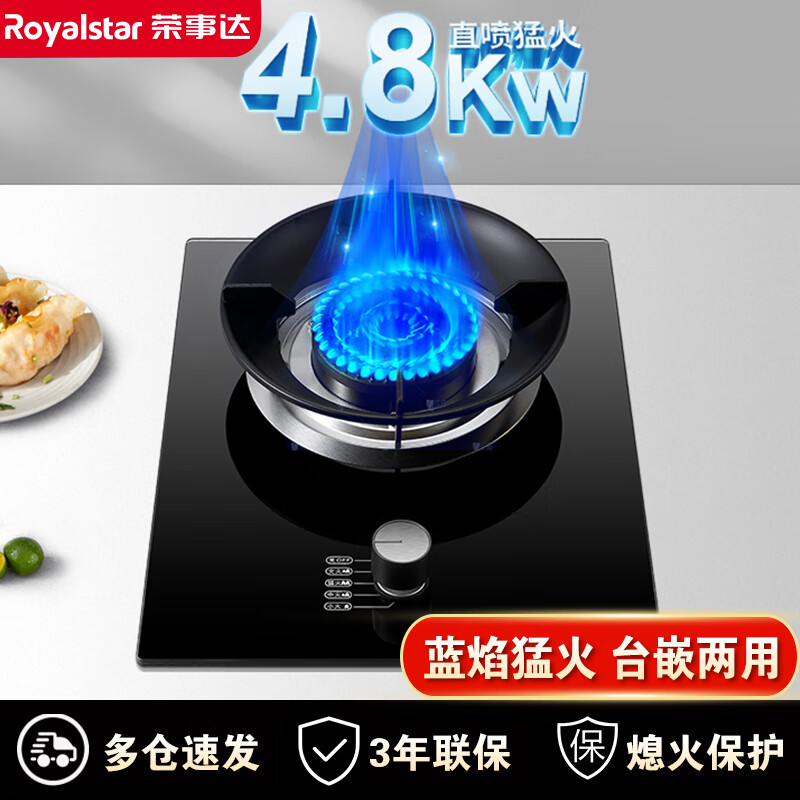 荣事达JZY-K207灶具点评怎么样？深度评测教你怎么选