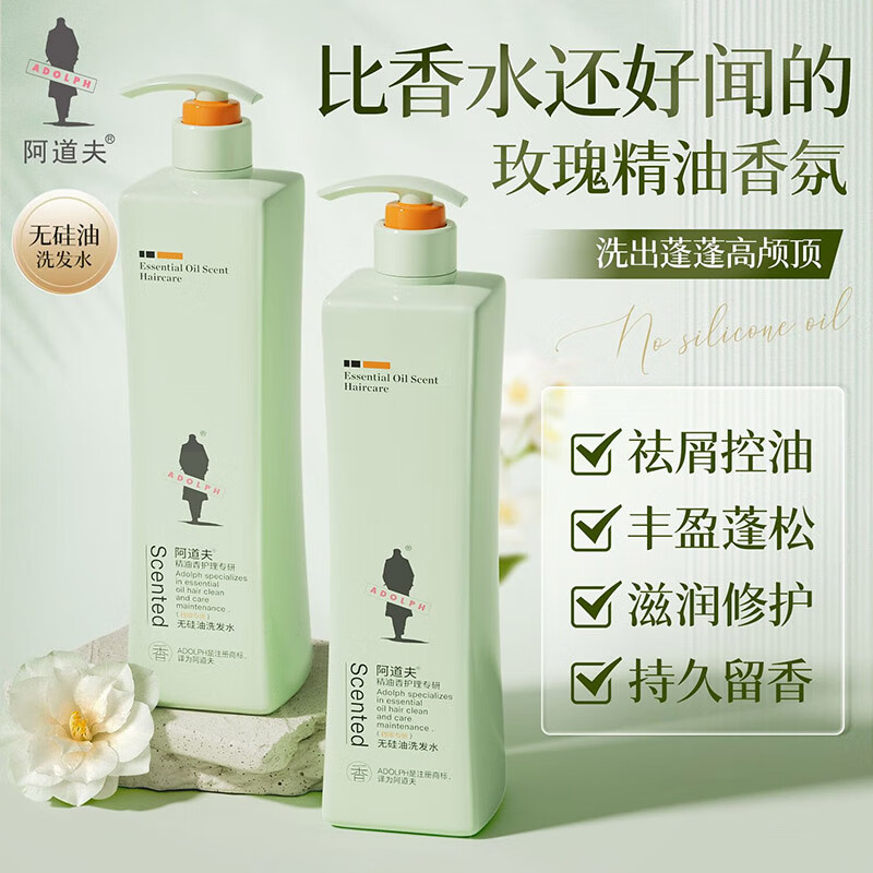 阿道夫去屑修护洗发水套装控油蓬松柔顺留香无硅油洗发露洗头膏男女士 去屑修护洗发水300ml