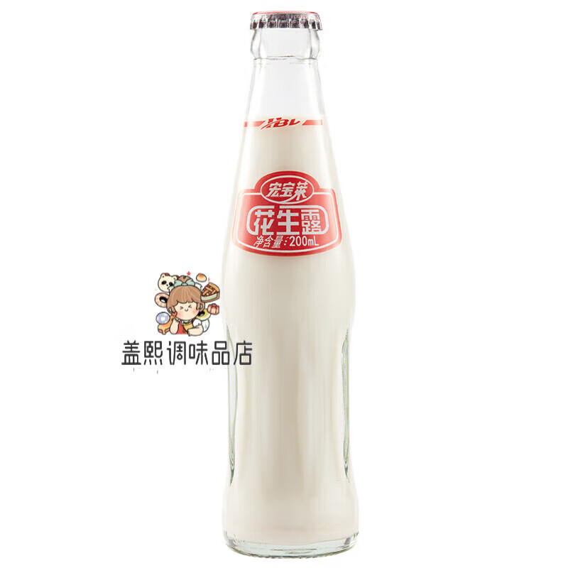 宏宝莱花生露200ml*12玻璃瓶饮品花生味早餐营养植物蛋白饮料整箱