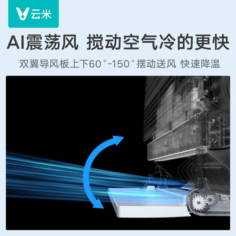 云米(VIOMI)空调2匹 变频冷暖Super 3新一级AI全域风双导风板舒适风卧室壁挂式空调挂机FFRd-50GW/Y3DY1-A1 2匹 一级能效