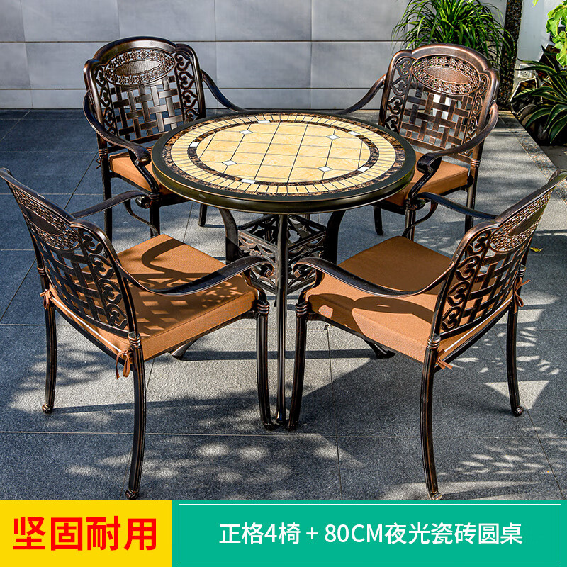莫 家戶(hù)外桌椅鑄鋁組合露天陽(yáng)臺(tái)休閑花園庭院家具室外露臺(tái)鐵藝桌椅 正格4椅_80CM夜光瓷磚圓桌