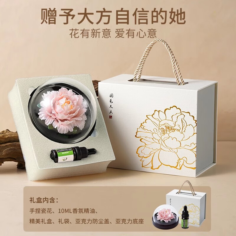 BOSSY非遗手捏国潮牡丹瓷花茶宠限定中国风创意永生花礼盒女神节礼物 【亮丽富有】洛阳黄牡丹瓷花礼盒