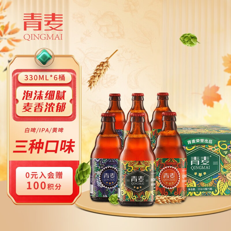 啤酒电商最低价查询方法|啤酒价格走势图