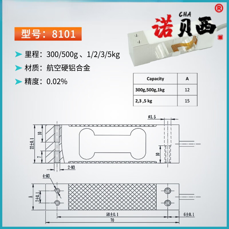 鹏艾鑫平行梁悬臂梁称重传感器高精度重量感应器反应釜地磅料斗料罐称重 8101 300g 300g