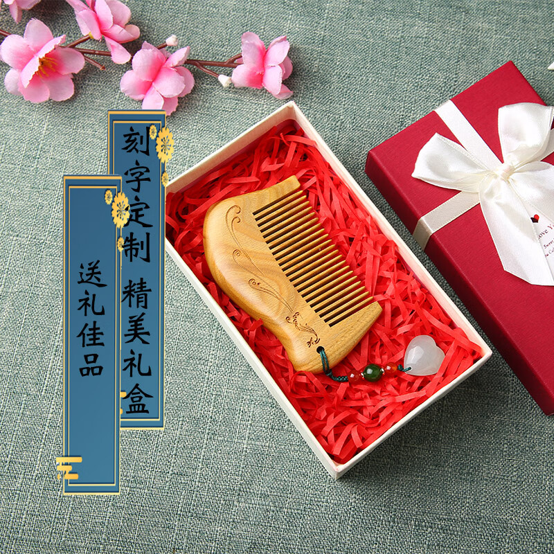 宝宝周岁梳子刻字可爱抓周小梳子女绿檀木梳儿童生日礼物婴儿一岁