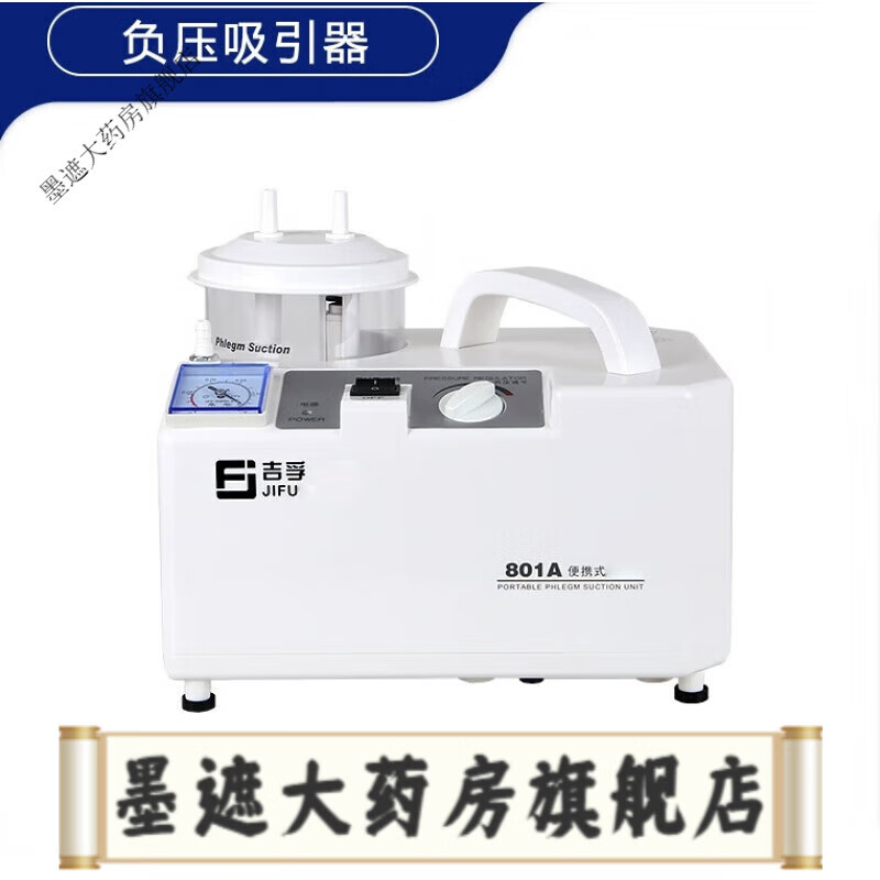 吉孚医疗负压吸鼻器电动吸鼻器新生儿婴儿童童吸鼻涕器小孩鼻腔负压