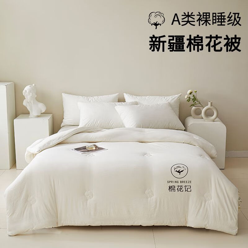 纯棉花被子冬被芯加厚全棉花学生宿舍单人被褥棉絮春秋 米白a类裸睡级