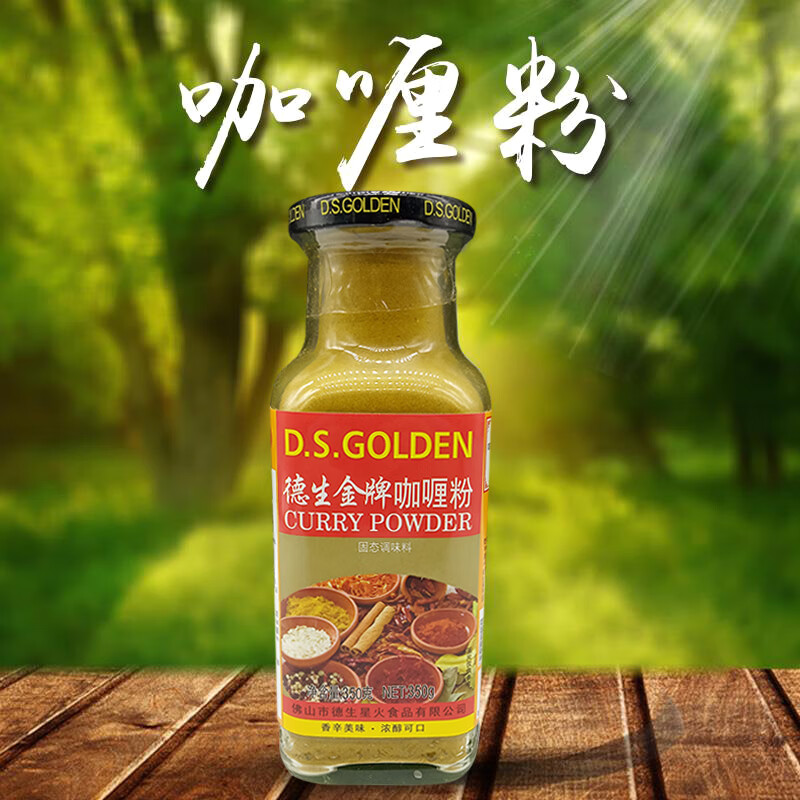 德生1瓶包邮德生金牌咖喱粉印度味350克咖喱饭咖喱鸡调味料炒饭料 1瓶