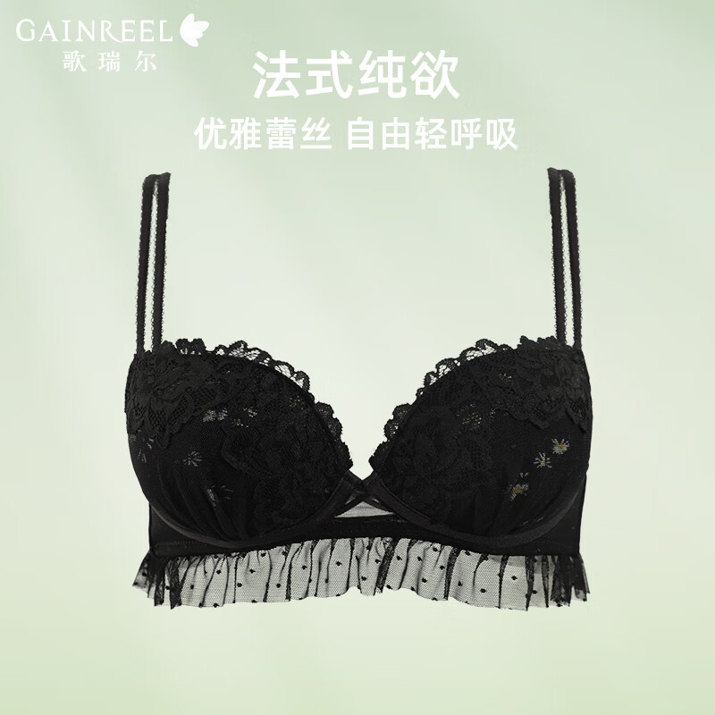 Gainreel歌瑞尔法式浪漫高级感蕾丝内衣女小胸聚拢显大防下垂收副乳性感文胸套装 月夜黑 220508A文胸套装 70B +S