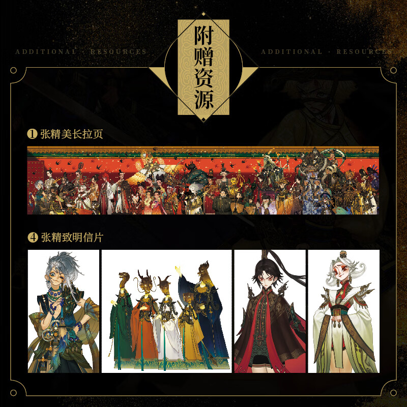 国家宝藏人形设计艺术图鉴 文物宝藏插画集国宝档案拟人动漫画册游戏