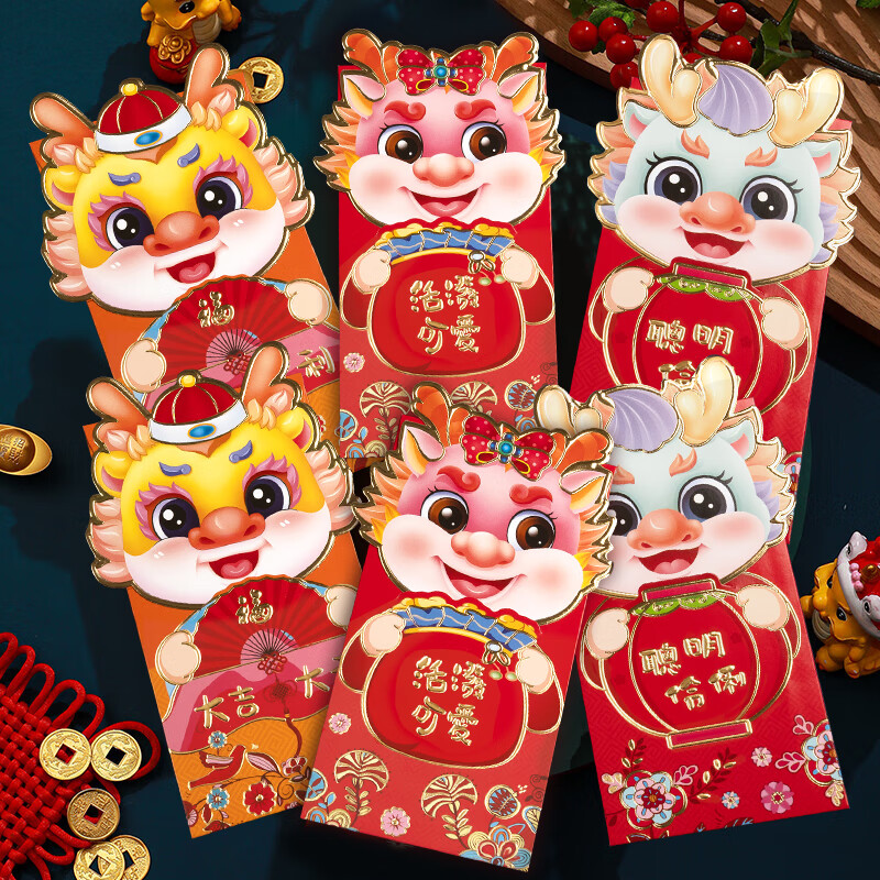 缔卡2024新款龙年造型红包立体卡通利是封新年压岁红包过年通用红包袋 翻盖抱福龙-硬卡纸不褶皱 【12个装】-九块九专栏-全利兔-实时优惠快报