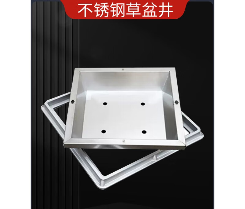 第鑫不锈钢草盆井方形隐藏式园林装饰植草井盖圆形下沉式绿化种植井盖