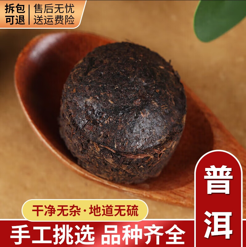 北京同仁堂云南普洱老生茶龍珠冰島古樹1998年陳年特級(jí)生普洱沱茶500克袋裝 云南普洱100克