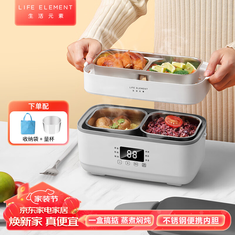 生活元素（LIFE ELEMENT）插电式电热饭盒 保温饭盒 便携式加热饭盒双层不锈钢内胆 1.5L三胆 F36
