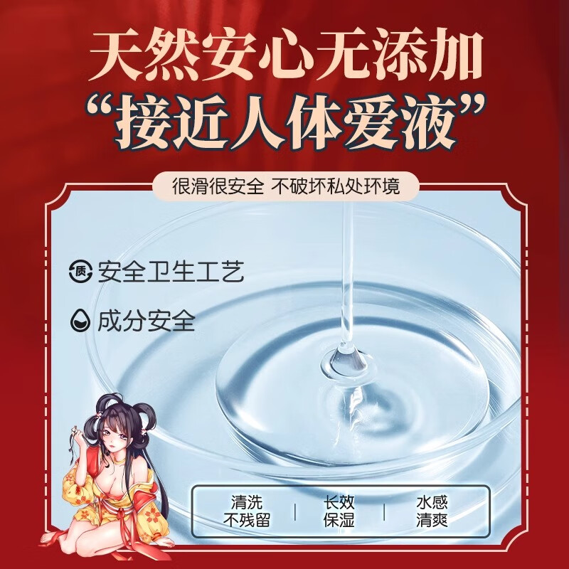 谜姬人体润滑油免洗可舔持久润滑液润私处精液水溶性白浆润滑剂高潮液 江东三姐妹落樱缤纷-增强欲望