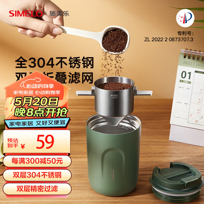 SIMELO双层304不锈钢咖啡滤网咖啡滤杯过滤器手冲咖啡过滤器可折叠