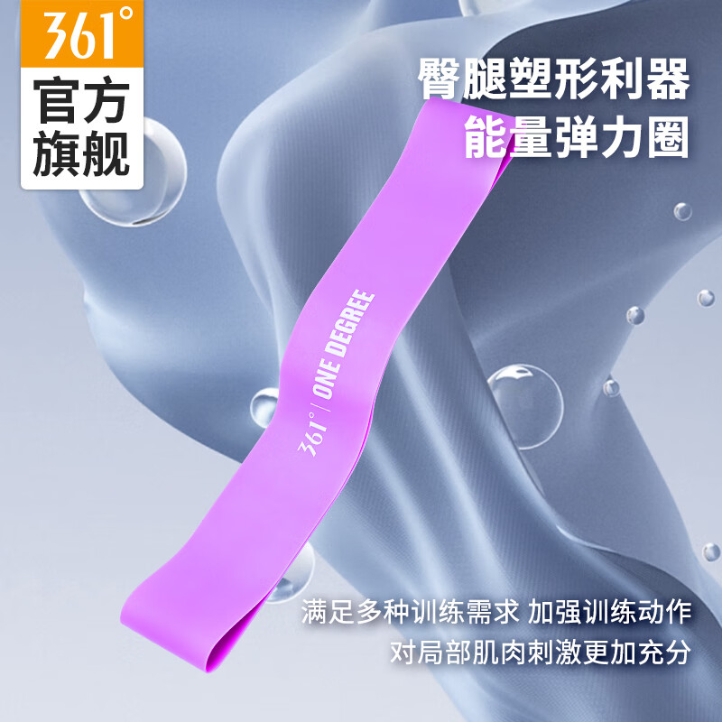 361° 拉力圈 粉色（15磅）