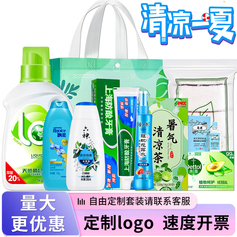 龙虎防暑降温套装高温慰问夏日清凉用品劳防劳保户外工人花露水套装