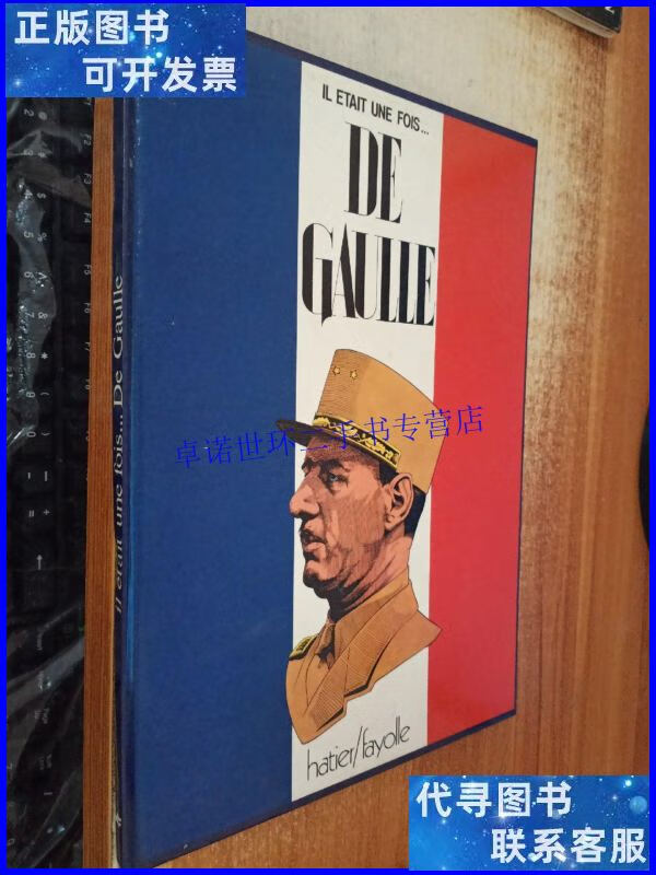【二手9成新】de gaulle(16开精装) /见图 见图