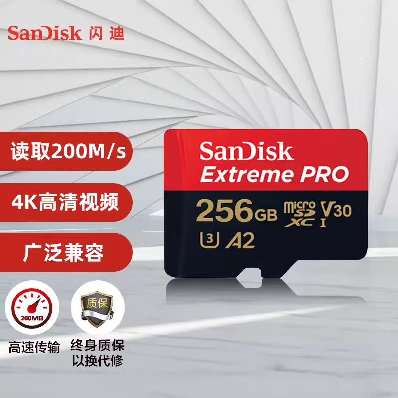 闪迪闪迪tf卡128g高速内存卡sd卡200M大疆DJI无人机御Osmo储存卡gopro 256GB全新带包装国行