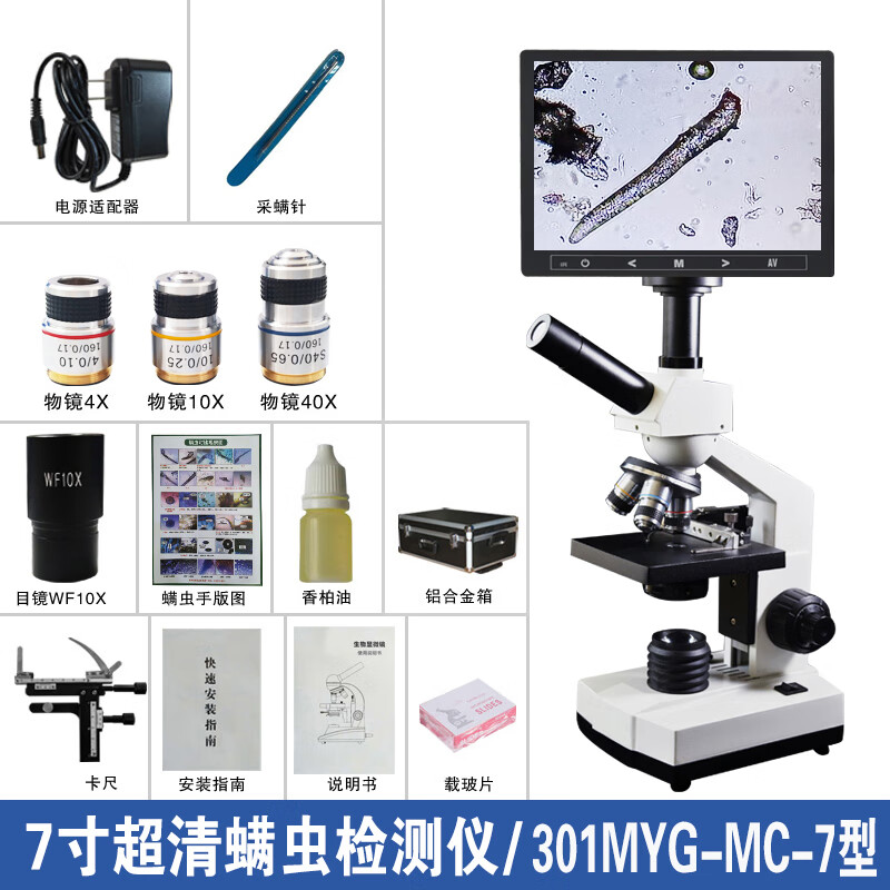 美容院面部检测显微镜 高清美容院专用面部皮肤螨虫检测仪看眼螨头螨