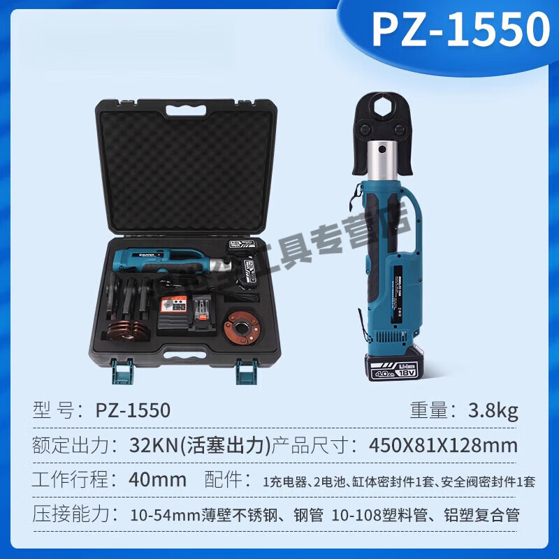 君吻巨力电动不锈钢水管卡压钳pz1550/1930充电式不锈钢管液压卡压钳