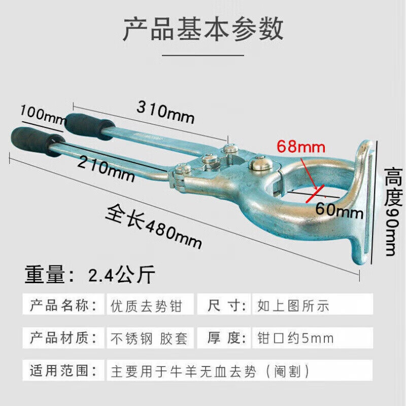 boussac猪牛羊用无血去势钳煽羊钳阉割钳碳钢羊夹蛋钳去势钳去势器