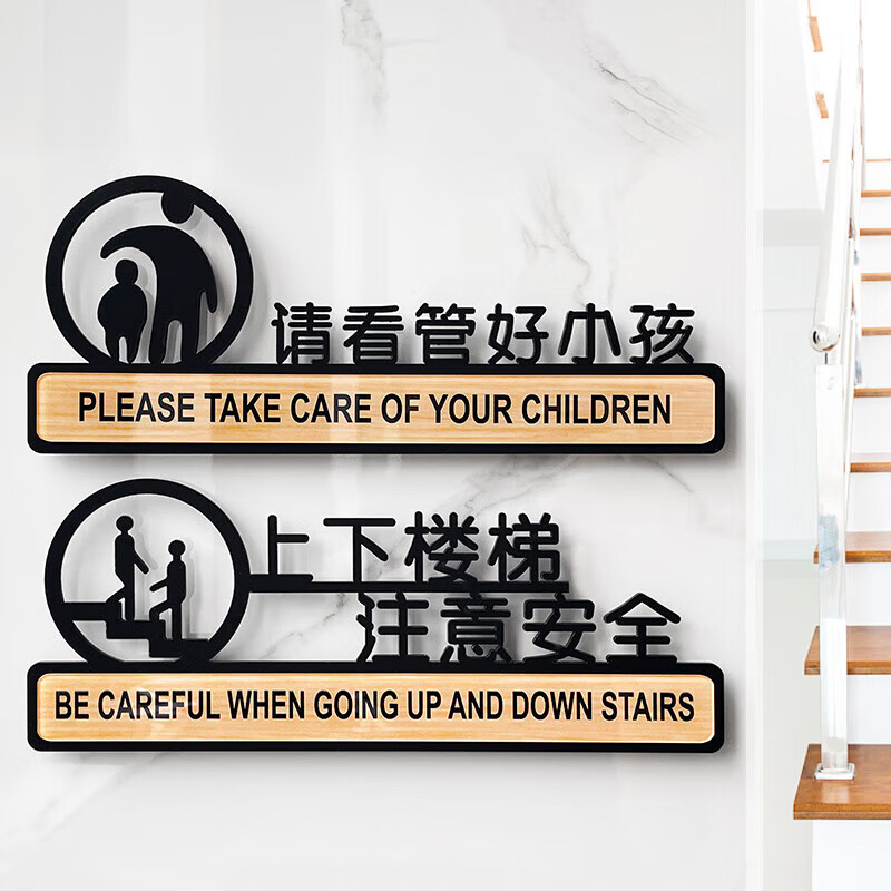 上下楼梯注意安全提示牌小心台阶地滑警示牌洗手间指示牌定制门牌标牌