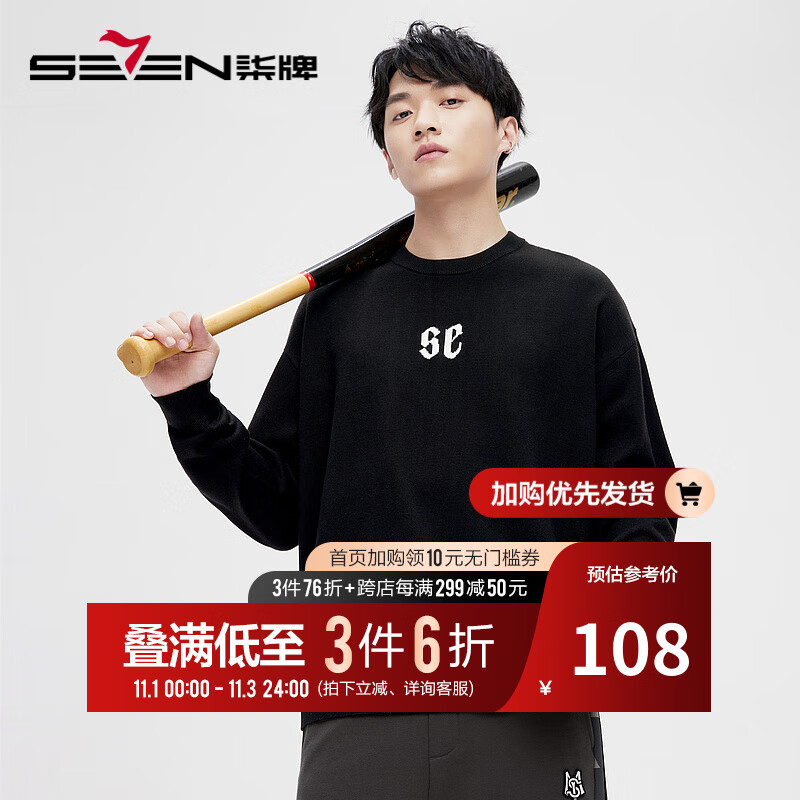 柒牌旗下潮牌SVNMDN男士圆领毛衣新款时尚字母提花长袖毛衫S23JY71650 黑色 175/96A使用感如何?
