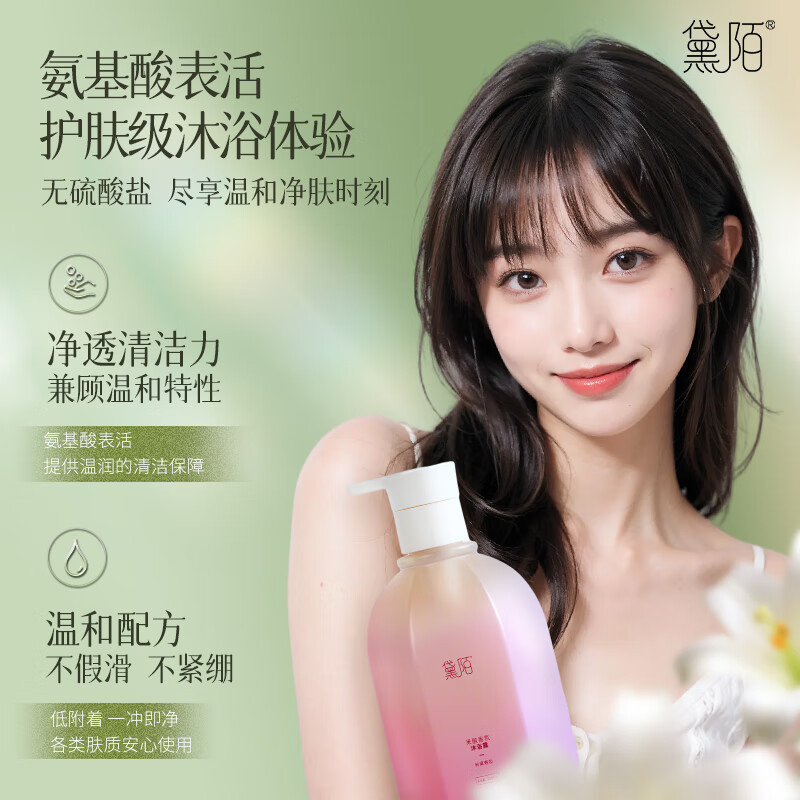 黛陌【直播专享】果酸沐浴露去角质控油净痘去鸡皮持久留香沐浴乳 柠檬雪松香（魅我无界） 330ml