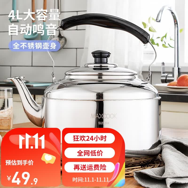美厨（MAXCOOK）304不锈钢烧水壶 水开自动鸣音烧水壶 家用大容量燃气电磁炉通用 4L304钢水开自动鸣音属于什么档次？