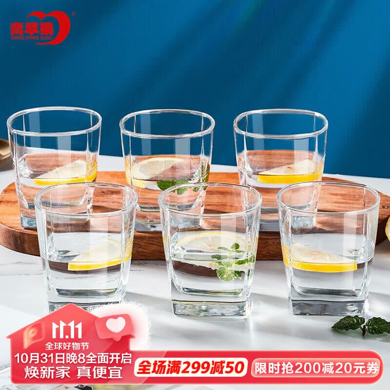 青苹果无铅玻璃杯 洋酒杯威士忌杯啤酒杯 水杯茶杯6只装ES5102 250ml怎么看?
