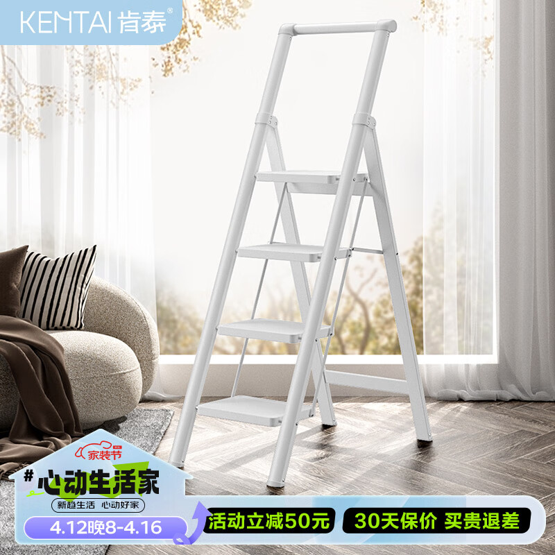 肯泰（KENTAI）梯子家用折叠人字梯伸缩加厚钢管宽踏板铁梯多功能梯室内爬梯乔迁 舒适扶手-加厚踏板-四步珍珠白
