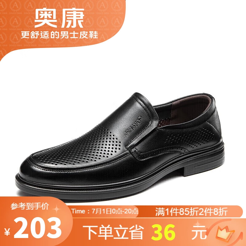 奥康（Aokang）官方男鞋 皮凉鞋夏季镂空带孔洞洞鞋男士商务休闲皮鞋黑色39码