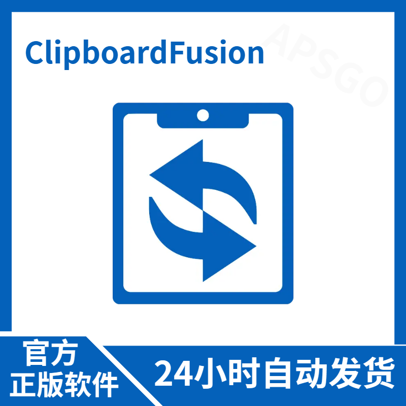官方正版 clipboardfusion pro 剪贴板同步管理增强工具软件 单机版