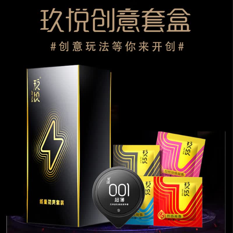 玖悦避孕套安全套创意套盒玻尿酸至薄001草莓香型安全套10只超薄套 10