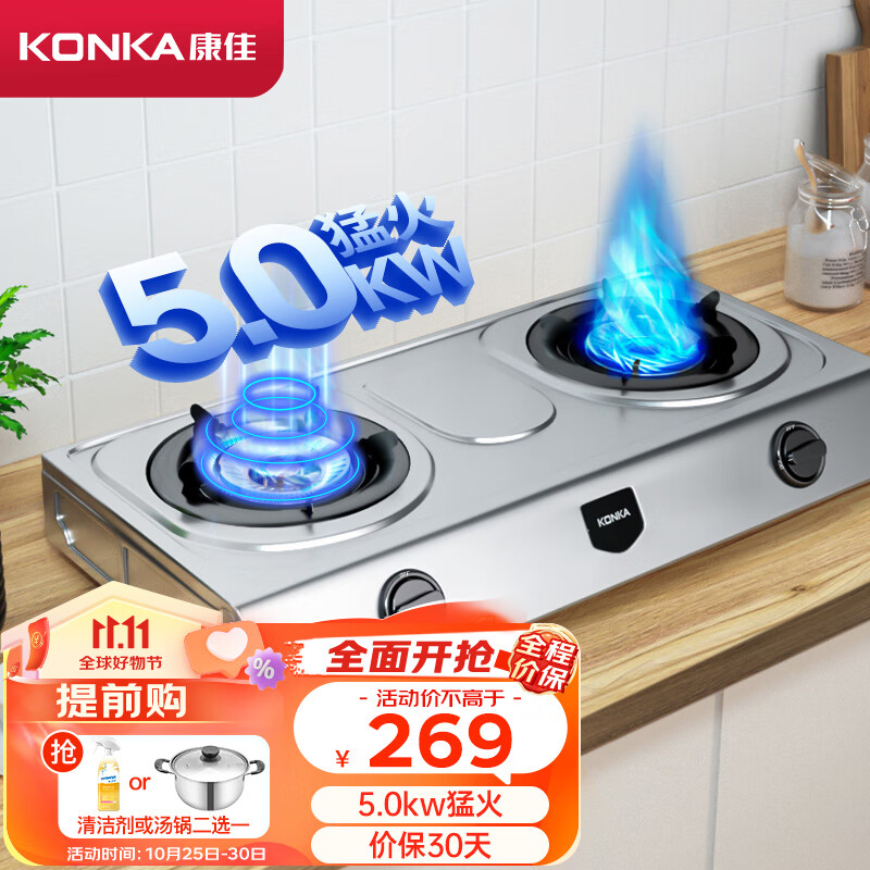 康佳（KONKA）燃气灶双灶具 5.0kW大火力台式液化气煤气双灶 家用猛火炉具 不锈钢灶台 JZY-T502Y（液化气）属于什么档次？