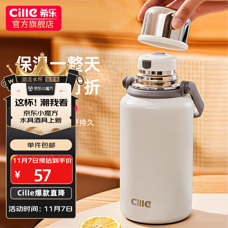 希乐（cille）保温杯大容量男女户外运动便携茶杯316不锈钢手提杯子中秋节礼物怎么样,好用不?